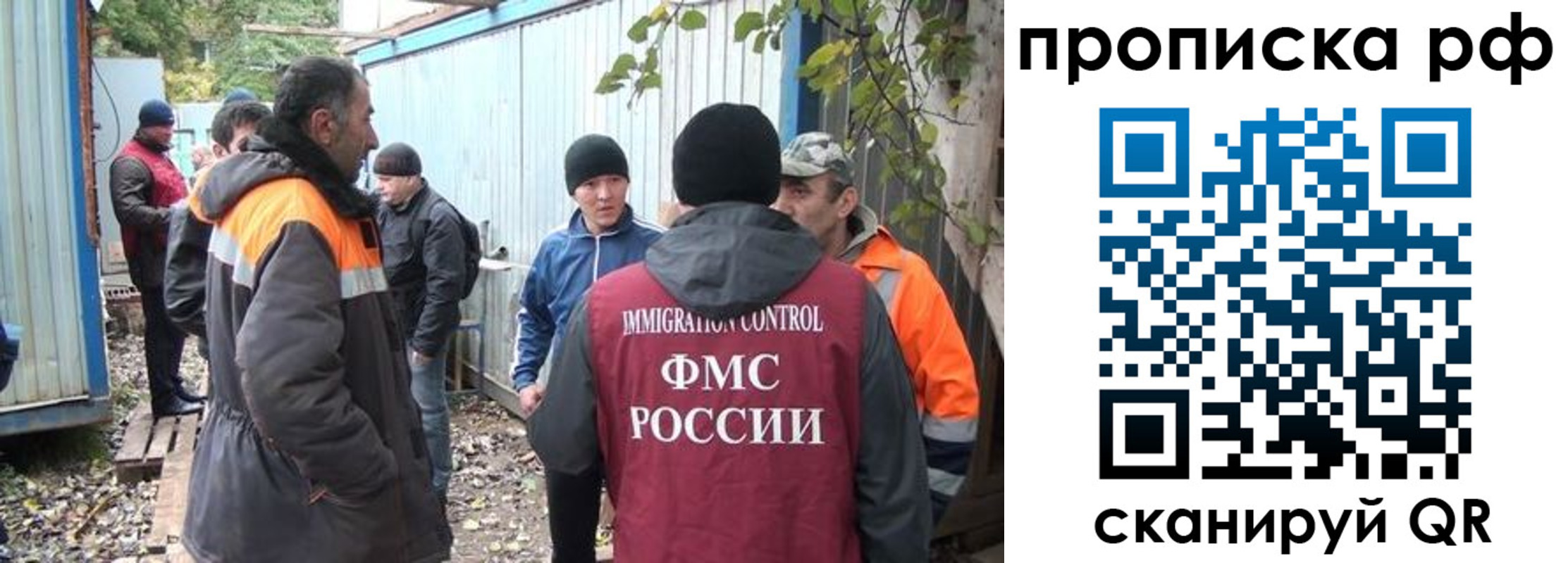 прописка иностранных граждан в Торопеце