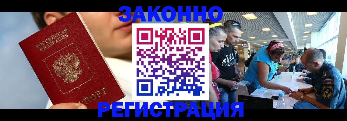 временная прописка в Торопеце