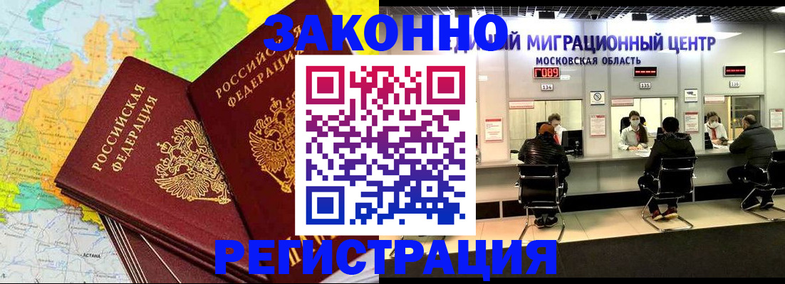 временная регистрация для школы в Торопеце