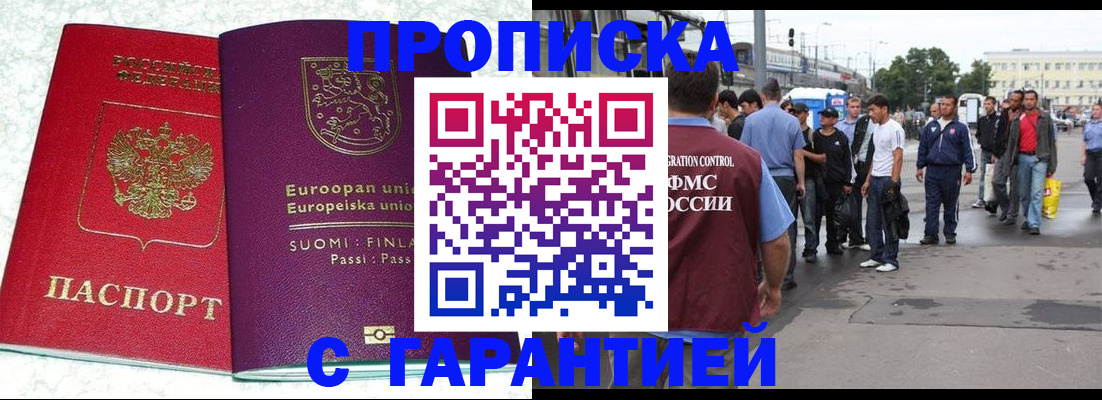 временная регистрация в Торопеце