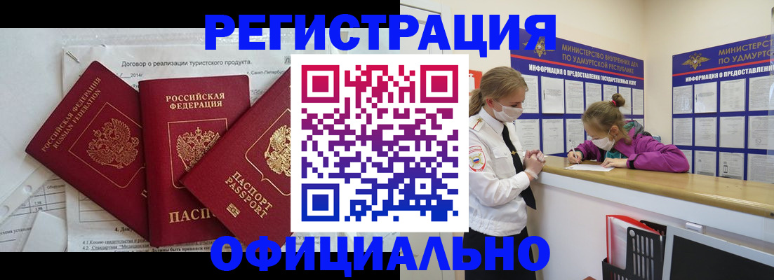 прописка от собственника в Торопеце