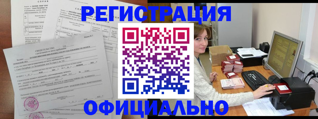 прописка от собственника в Торопеце