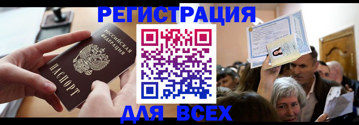 временная регистрация гарантия в Торопеце