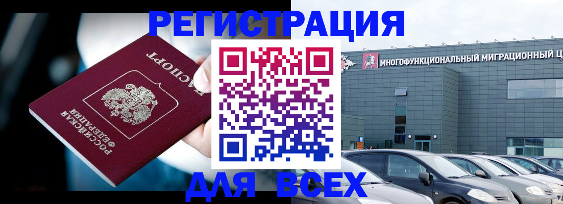 временная регистрация в Торопеце