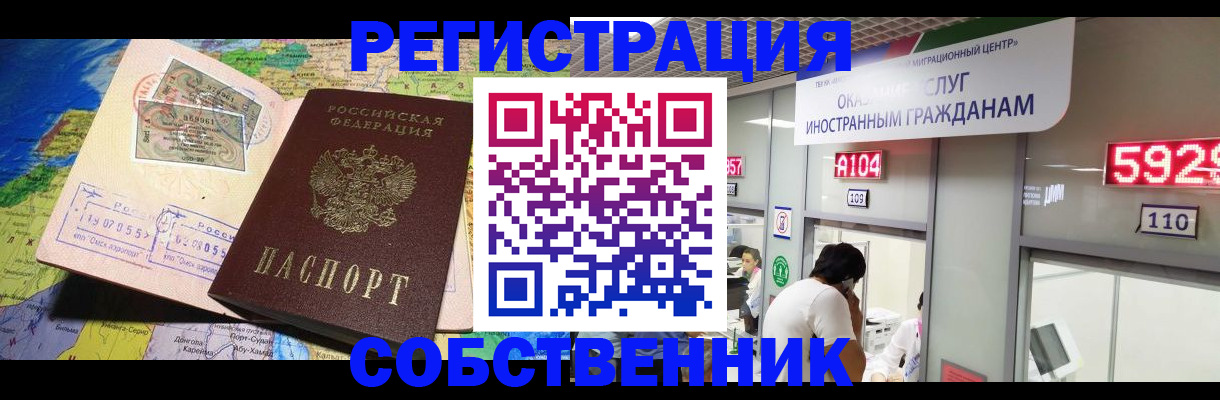 временная регистрация поиск в Торопеце