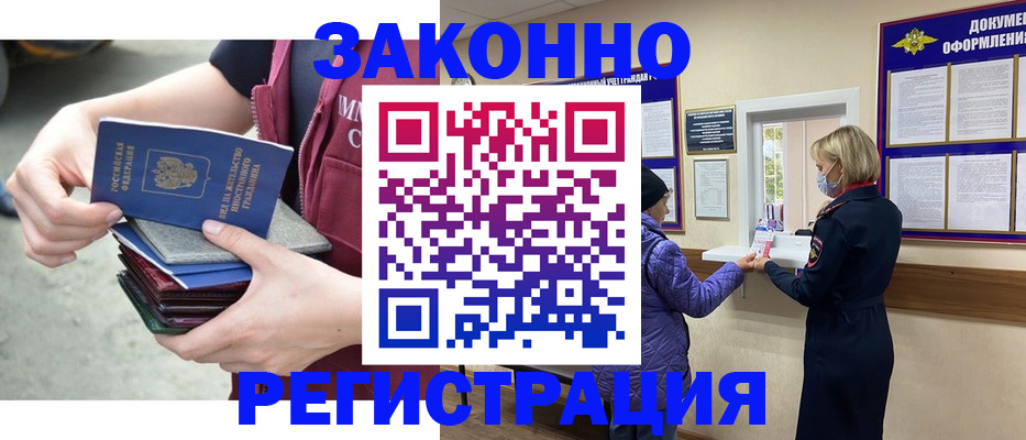 регистрация в Торопеце