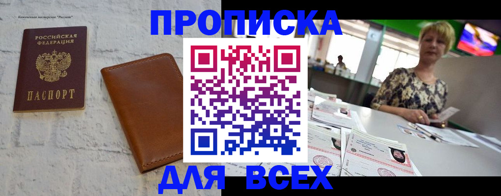 где прописаться в Торопеце