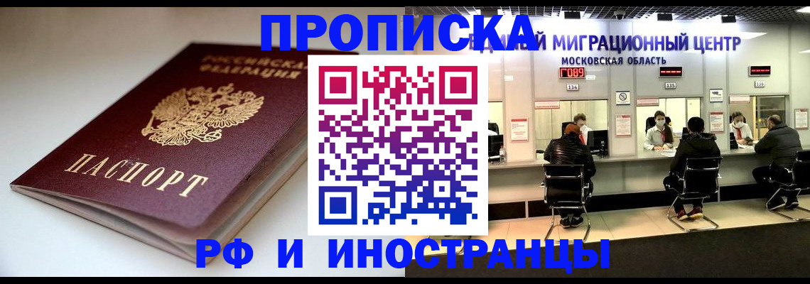 временная регистрация для всех в Торопеце